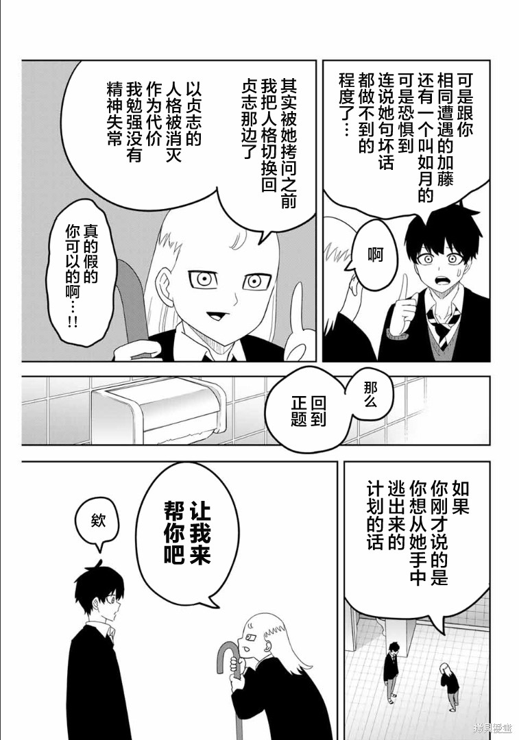 悲惨的欺凌者漫画120话