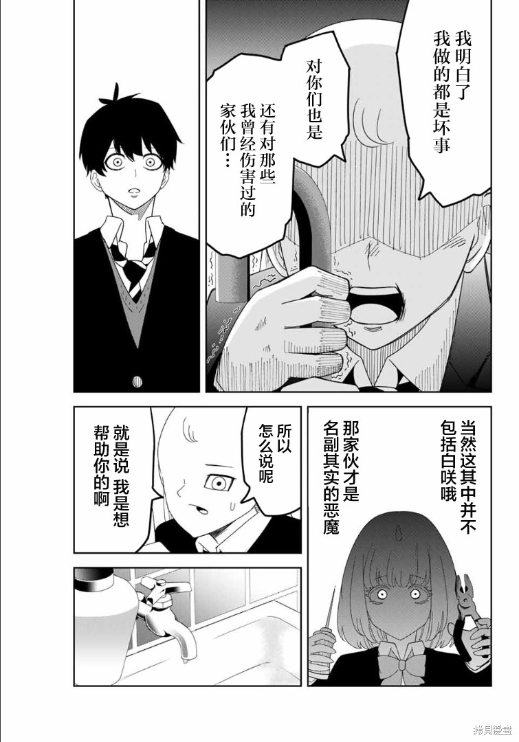 悲惨的欺凌者漫画120话