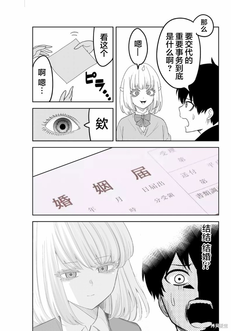 悲惨的欺凌者漫画120话