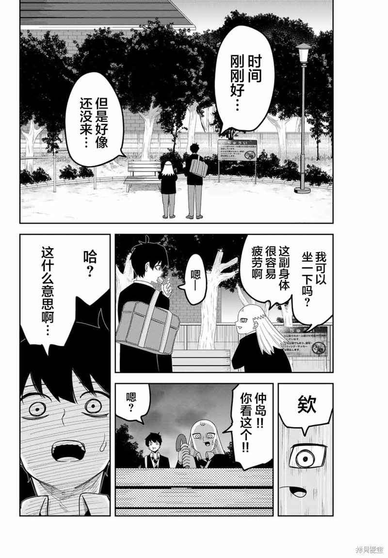 悲惨的欺凌者漫画122话