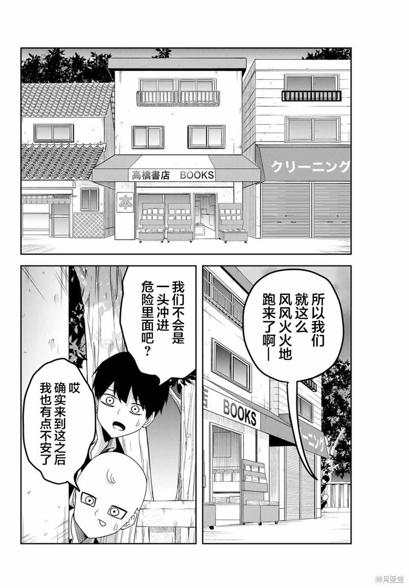 悲惨的欺凌者漫画122话