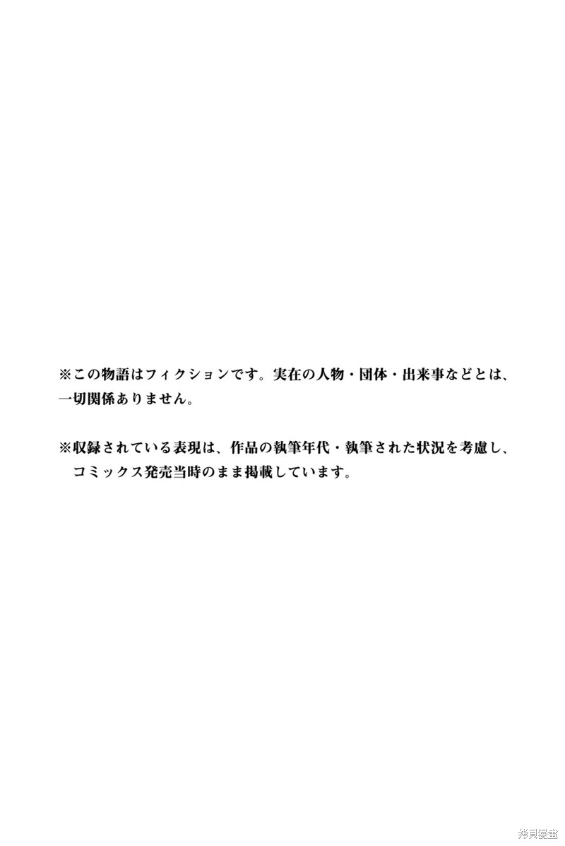 悲惨的欺凌者漫画01卷附赠篇