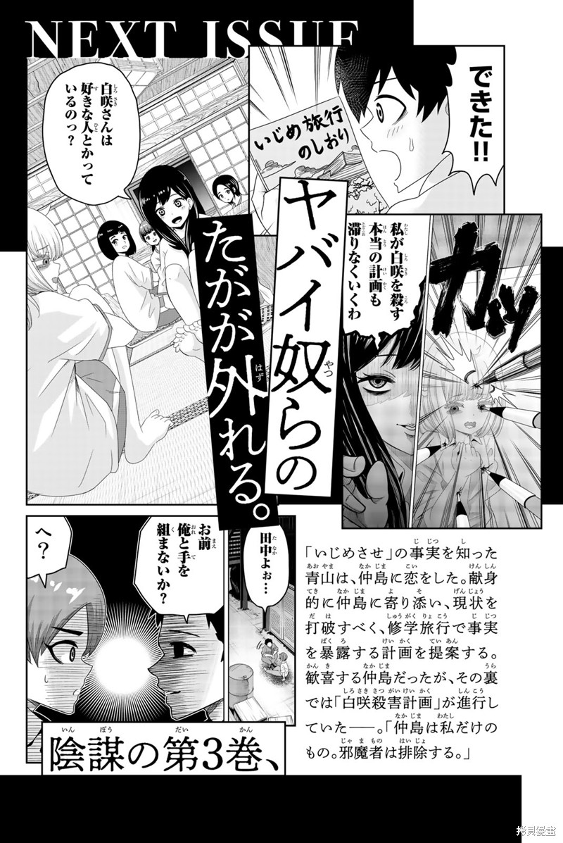 悲惨的欺凌者漫画02卷附赠篇