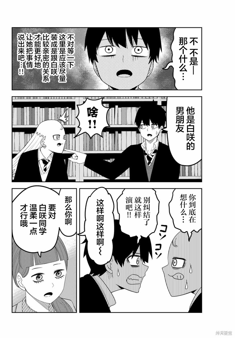 悲惨的欺凌者漫画123话