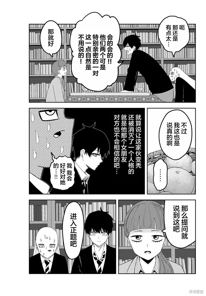 悲惨的欺凌者漫画123话