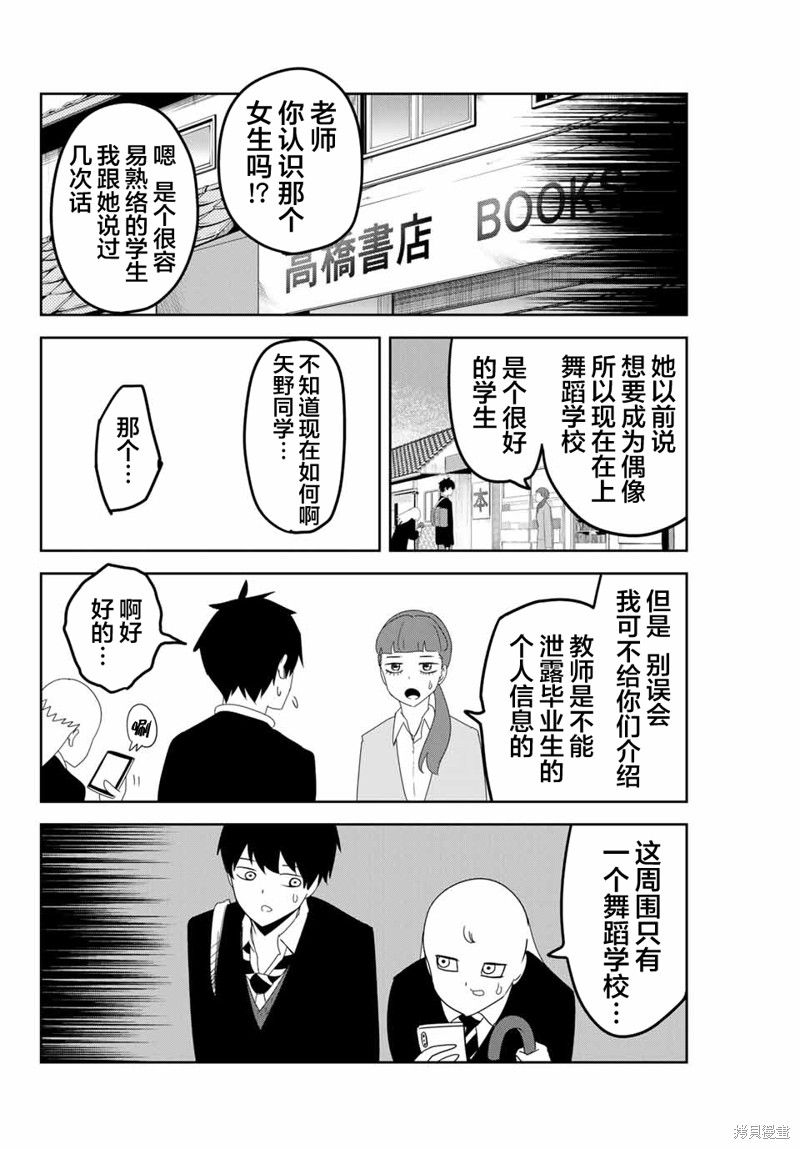 悲惨的欺凌者漫画124话