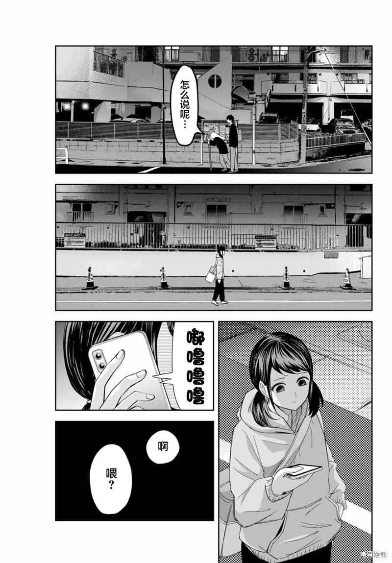 悲惨的欺凌者漫画124话