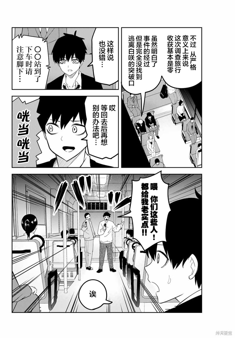 悲惨的欺凌者漫画125话