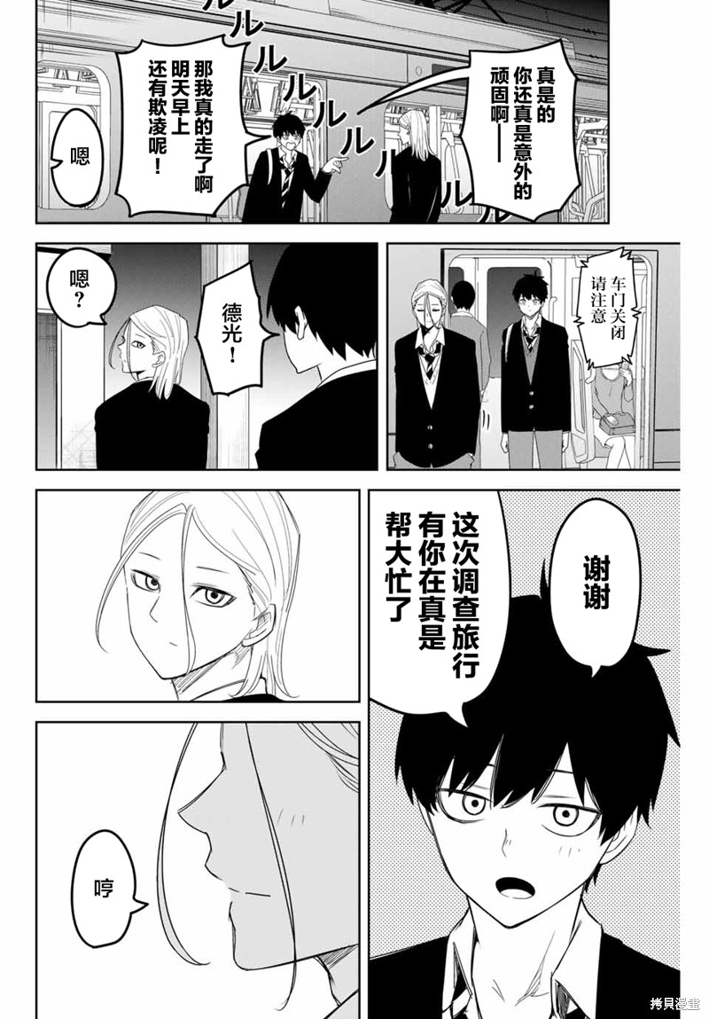 悲惨的欺凌者漫画126话