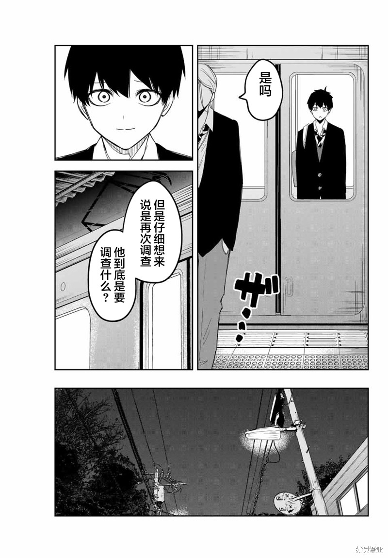 悲惨的欺凌者漫画126话