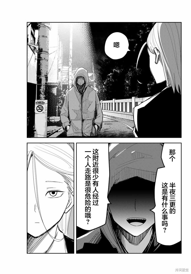 悲惨的欺凌者漫画126话