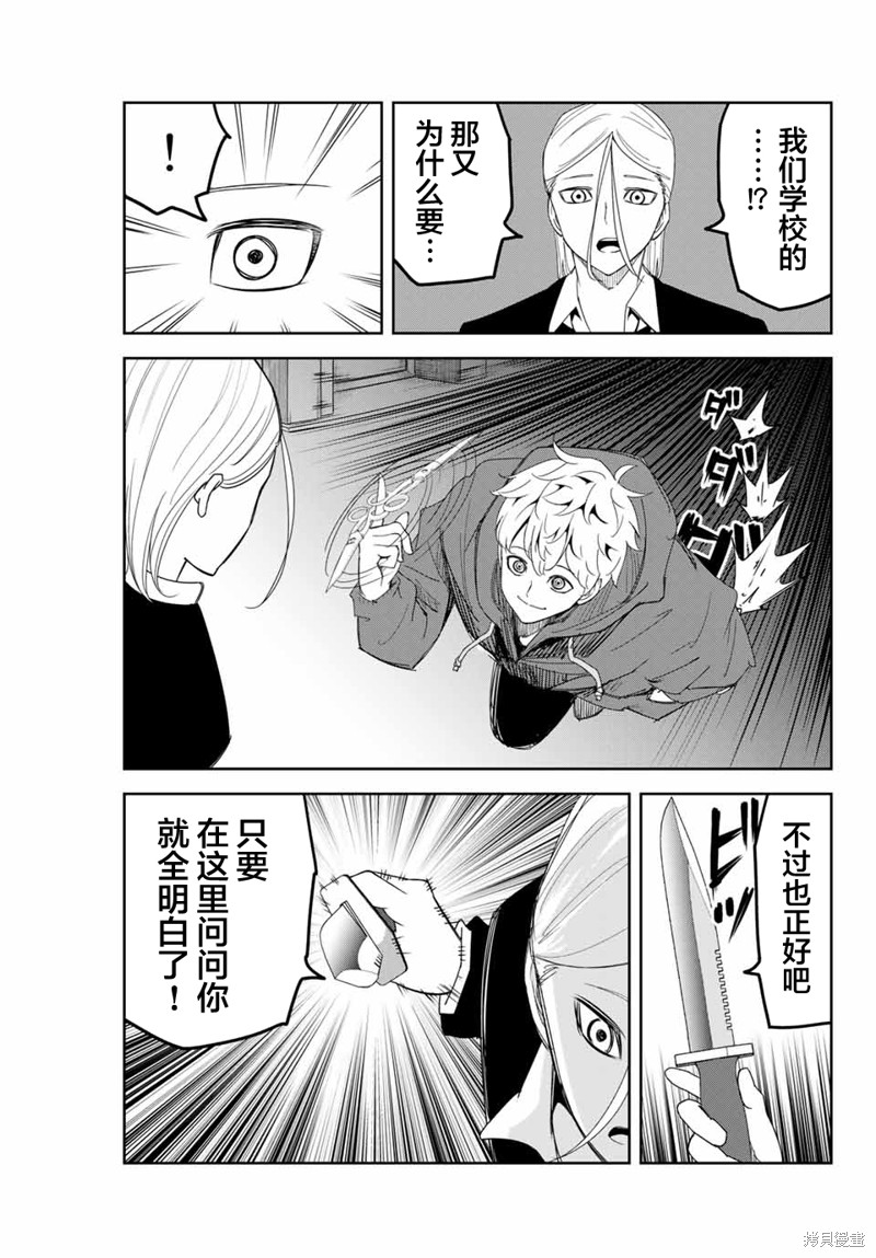 悲惨的欺凌者漫画126话