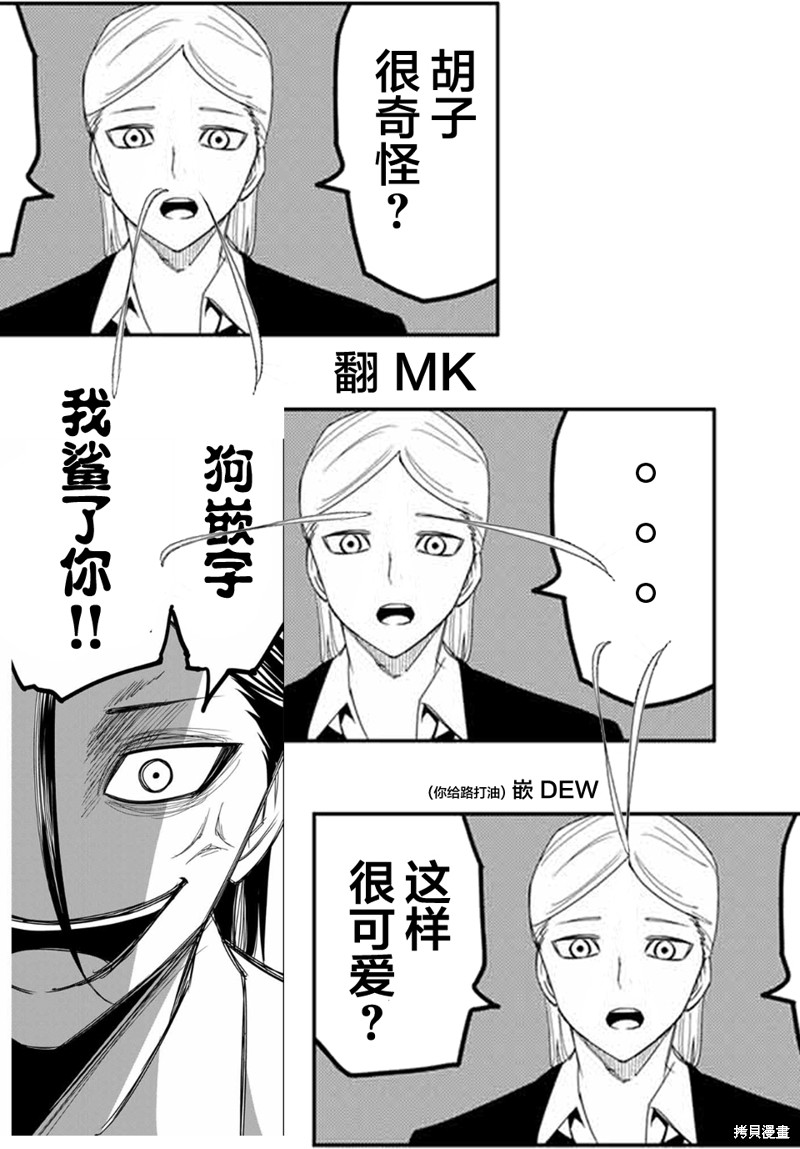 悲惨的欺凌者漫画126话