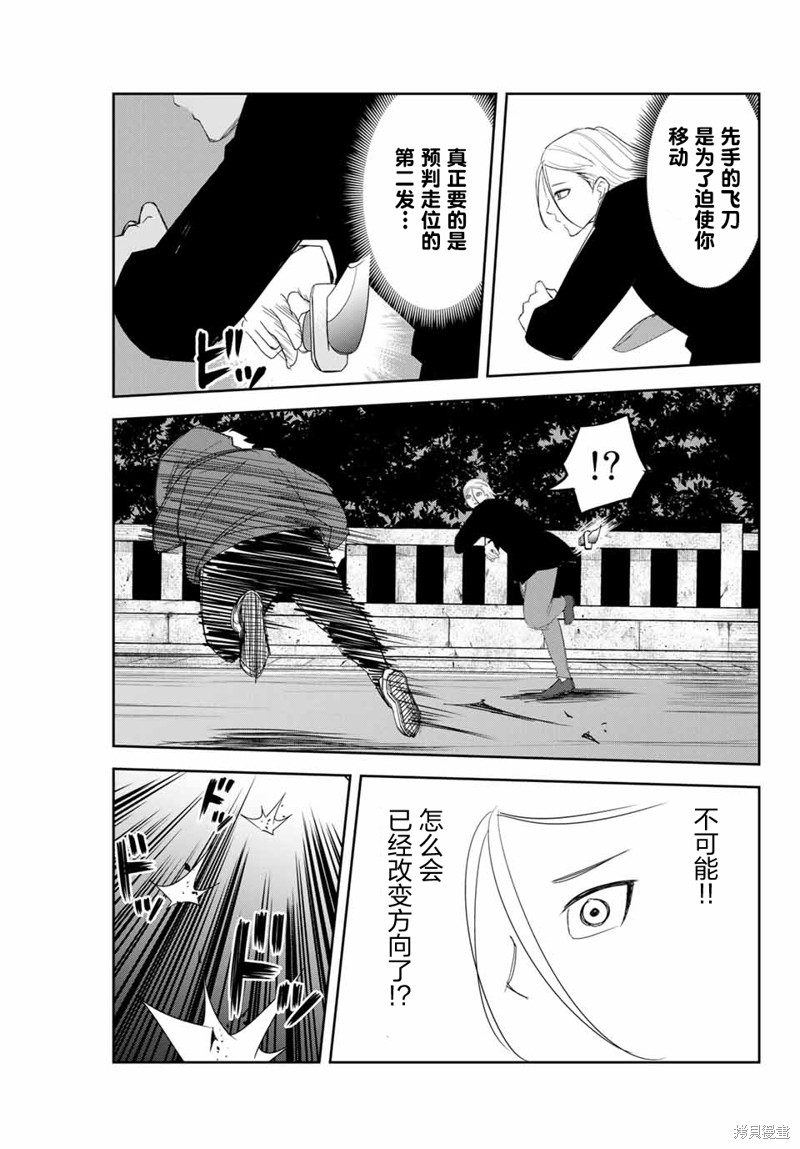 悲惨的欺凌者漫画127话