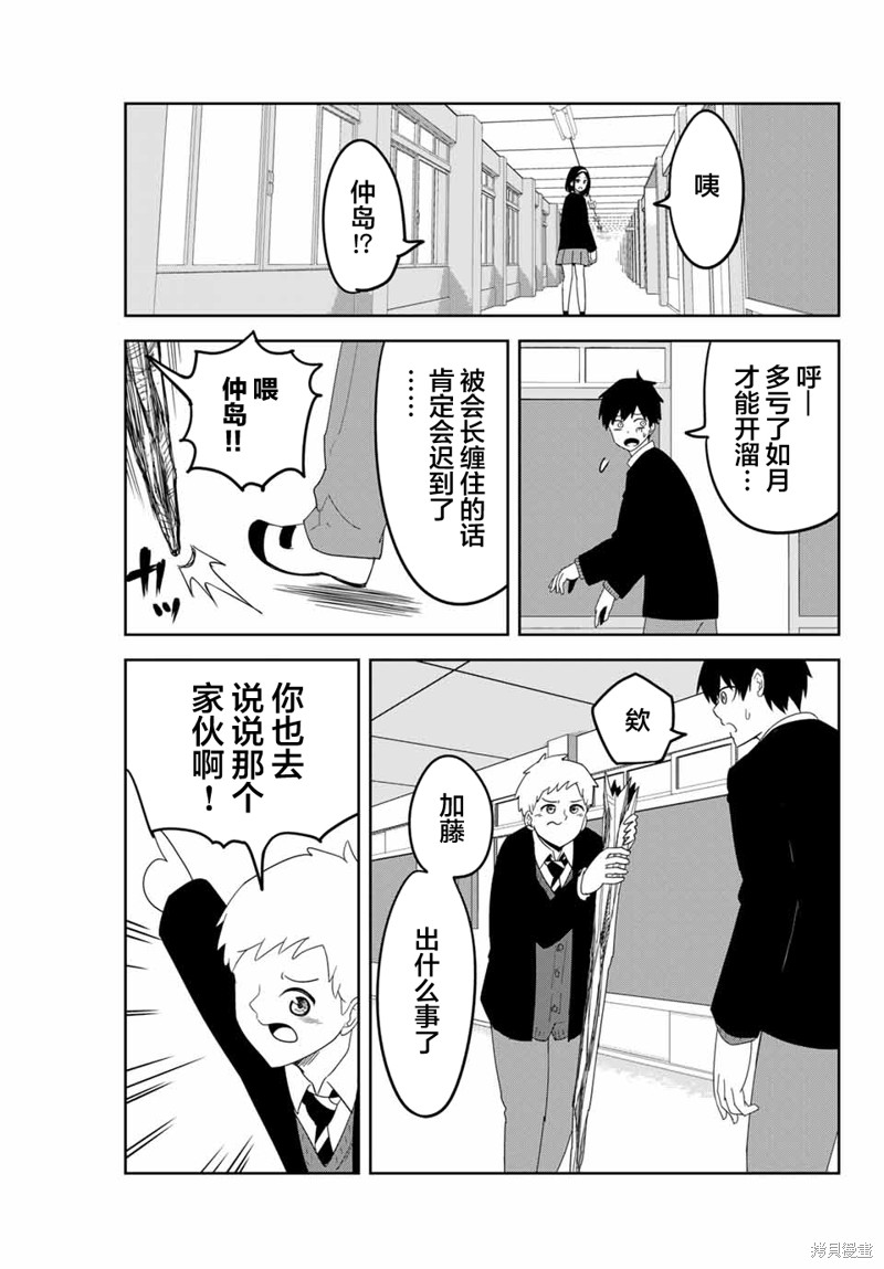 悲惨的欺凌者漫画128话