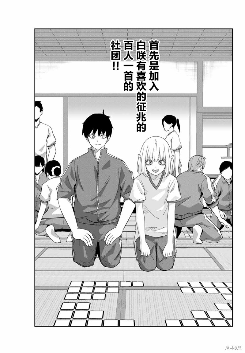 悲惨的欺凌者漫画129话