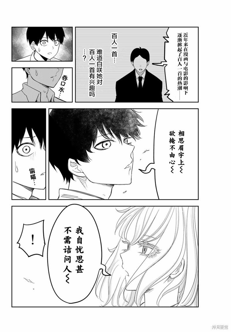 悲惨的欺凌者漫画129话