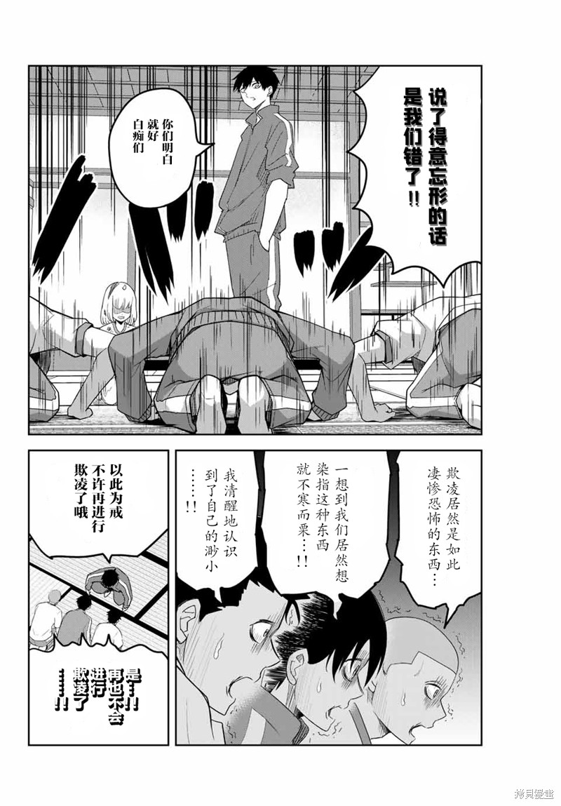 悲惨的欺凌者漫画130话