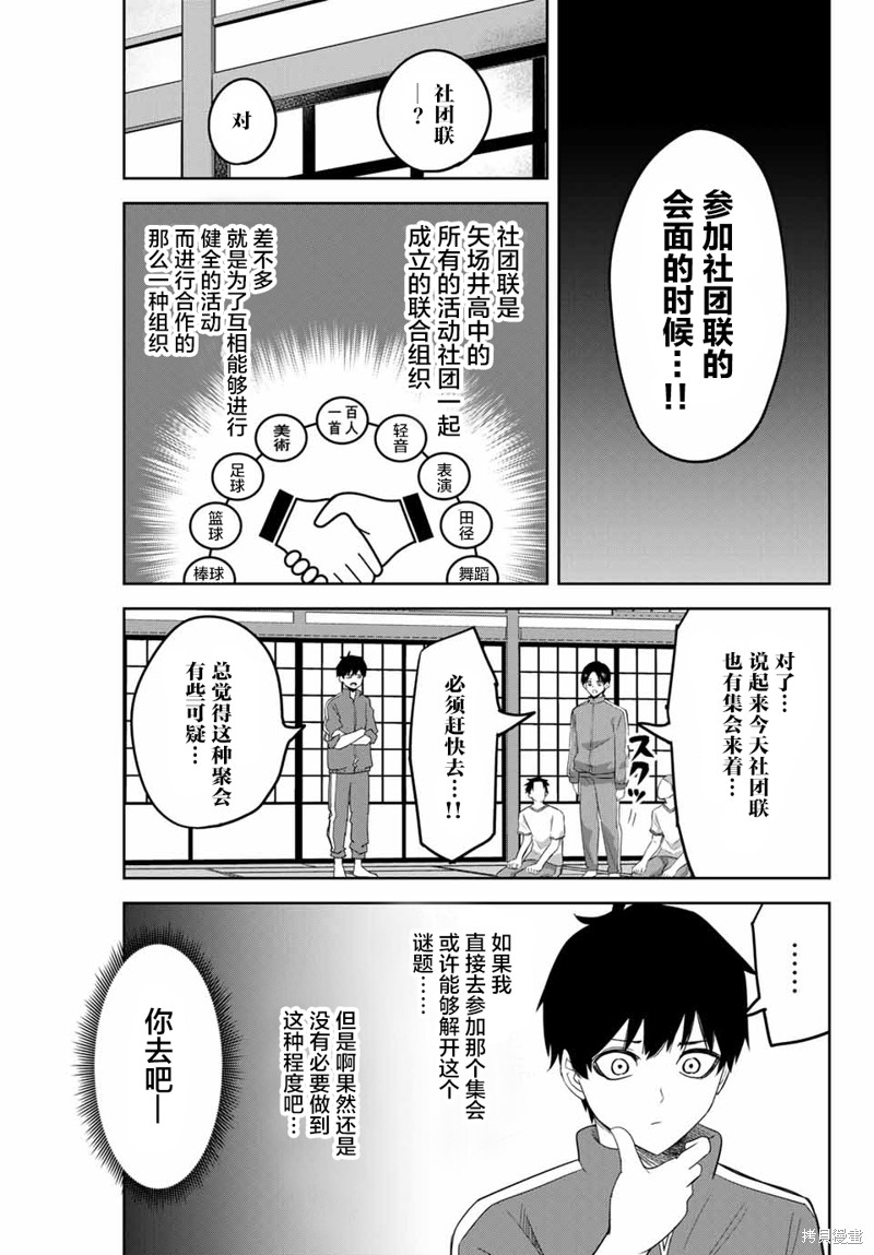 悲惨的欺凌者漫画130话