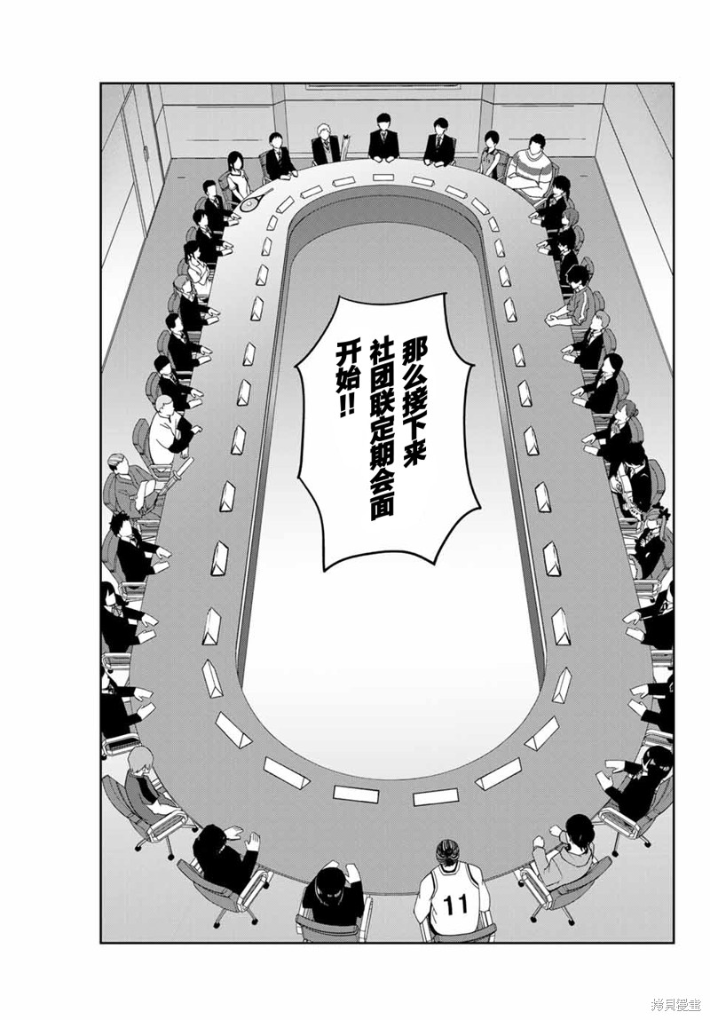 悲惨的欺凌者漫画130话
