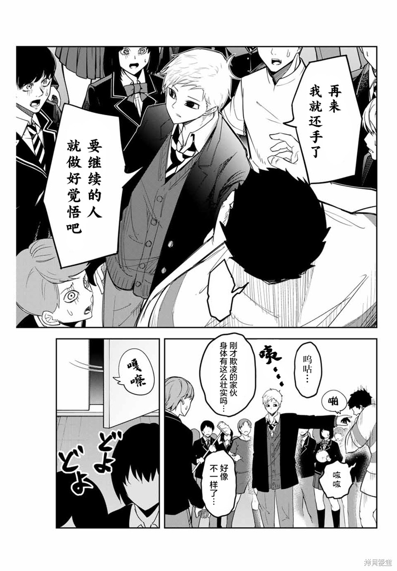 悲惨的欺凌者漫画131话