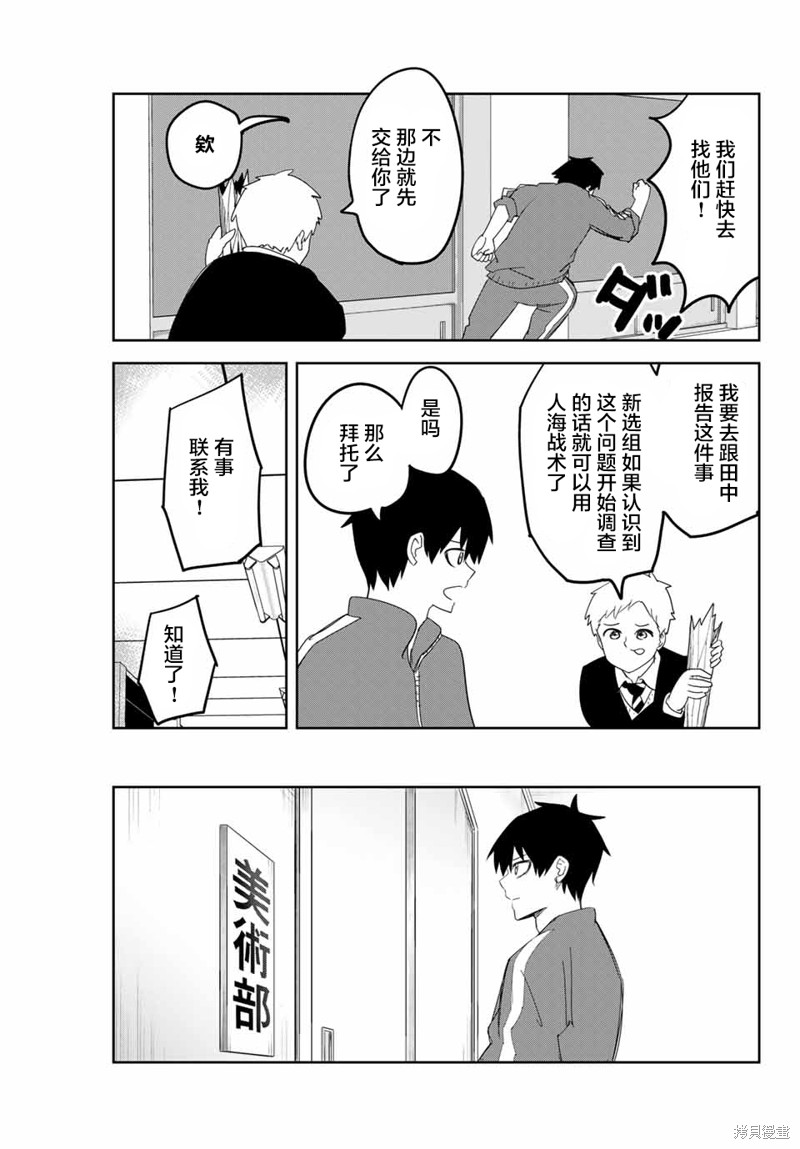 悲惨的欺凌者漫画131话