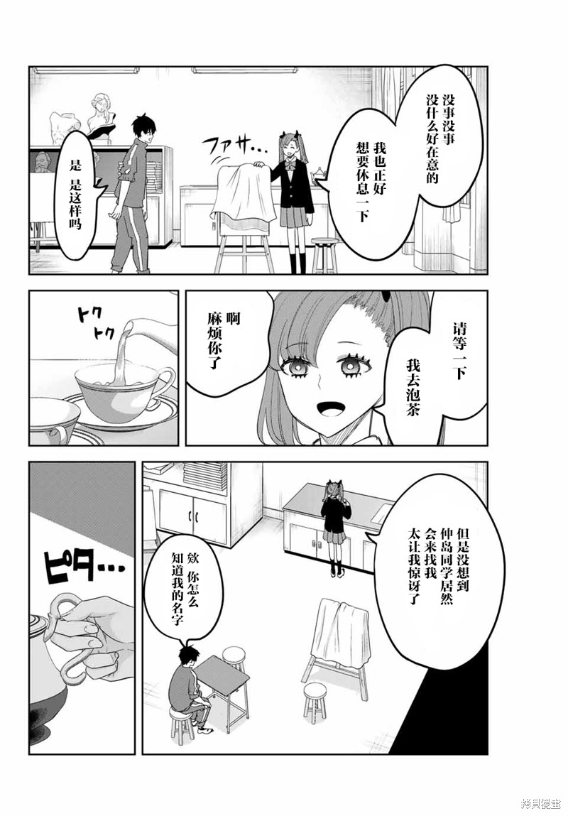 悲惨的欺凌者漫画131话