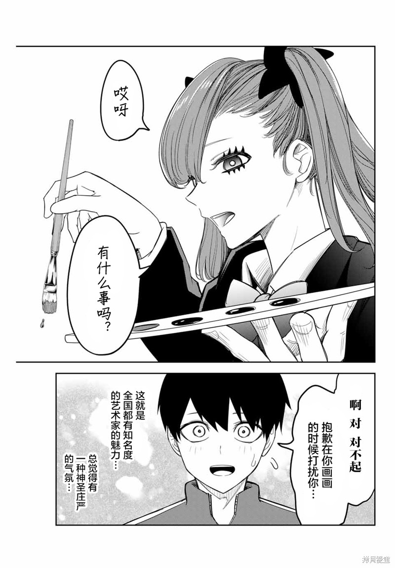 悲惨的欺凌者漫画131话