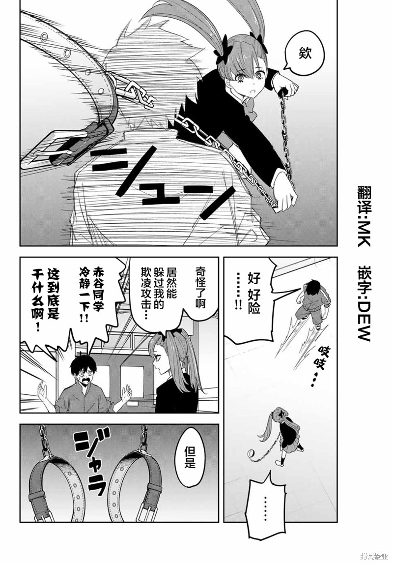 悲惨的欺凌者漫画132话