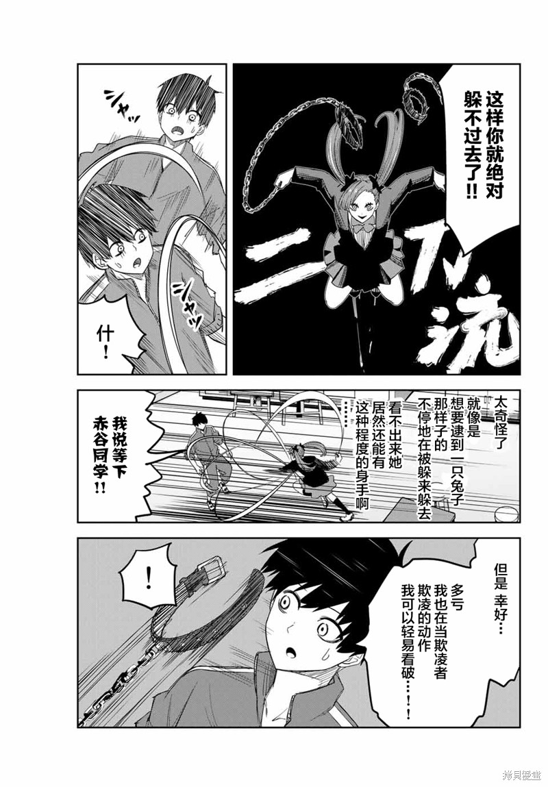 悲惨的欺凌者漫画132话
