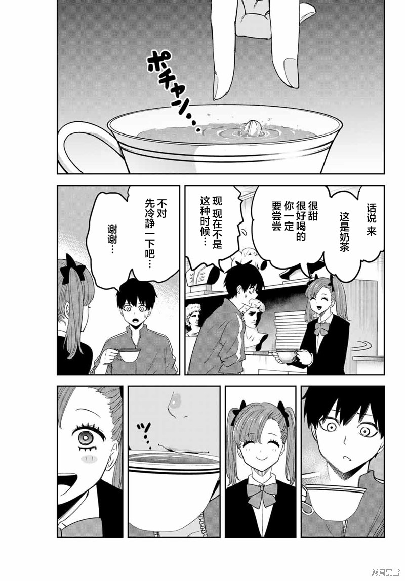悲惨的欺凌者漫画132话