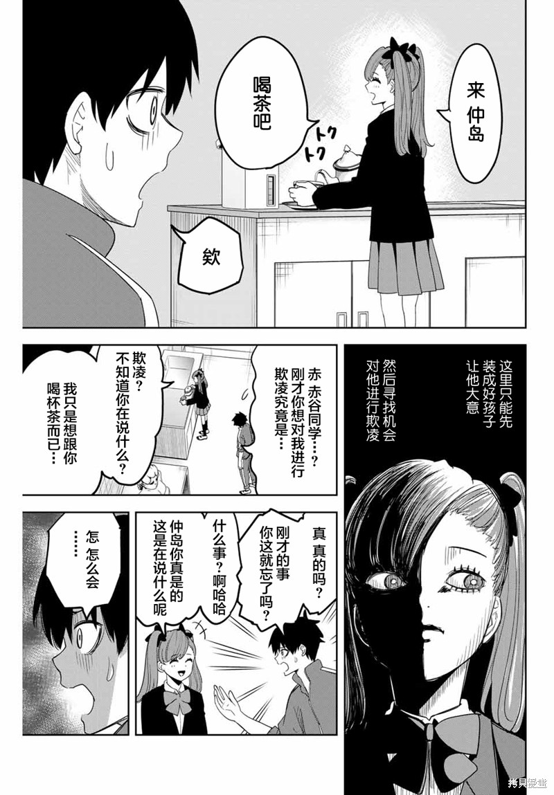 悲惨的欺凌者漫画132话