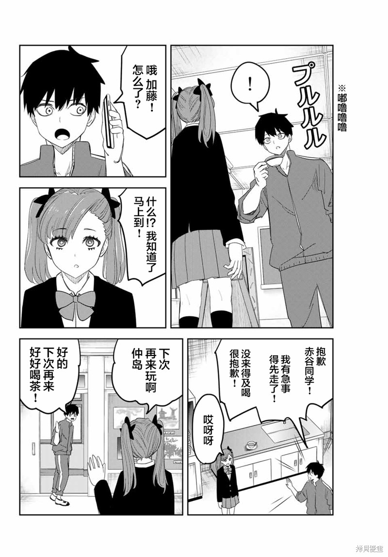 悲惨的欺凌者漫画132话