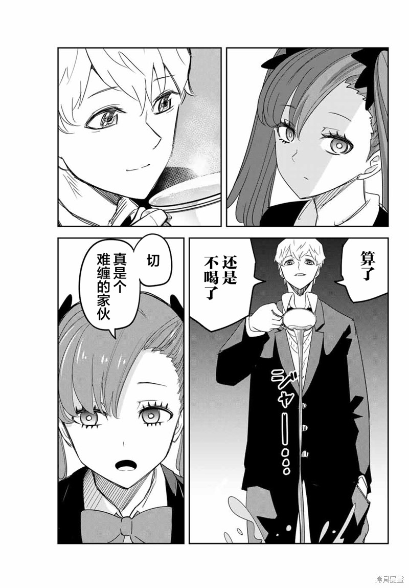 悲惨的欺凌者漫画132话