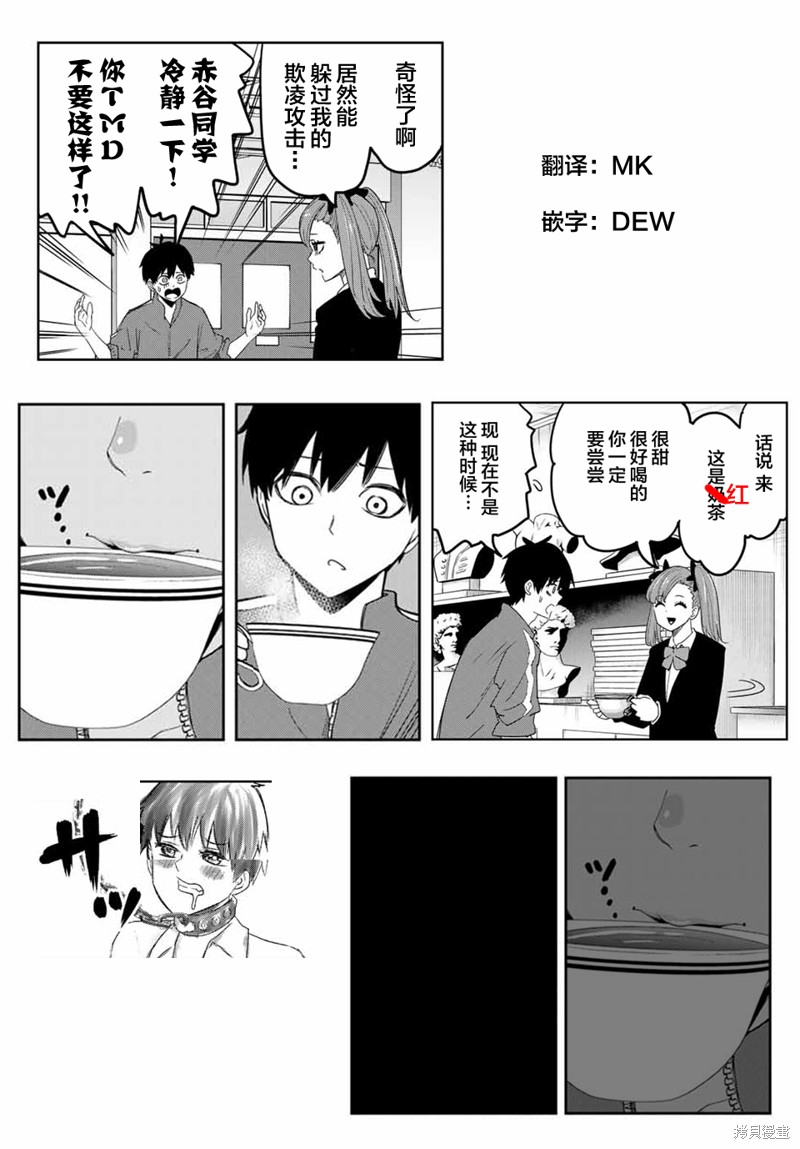 悲惨的欺凌者漫画132话