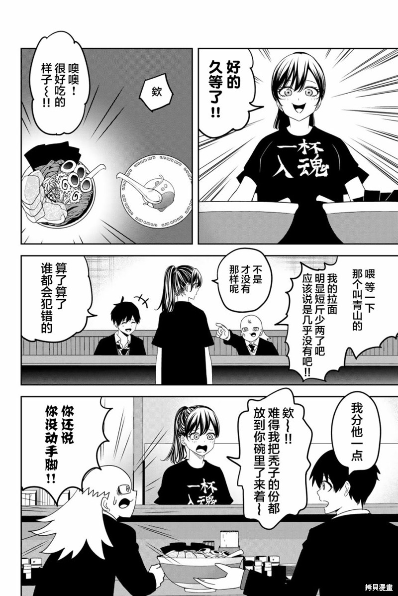 悲惨的欺凌者漫画11卷番外篇
