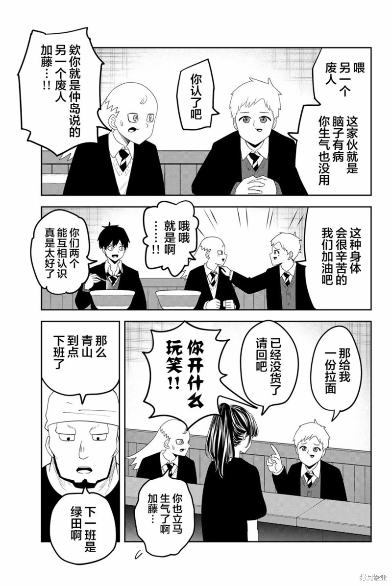 悲惨的欺凌者漫画11卷番外篇