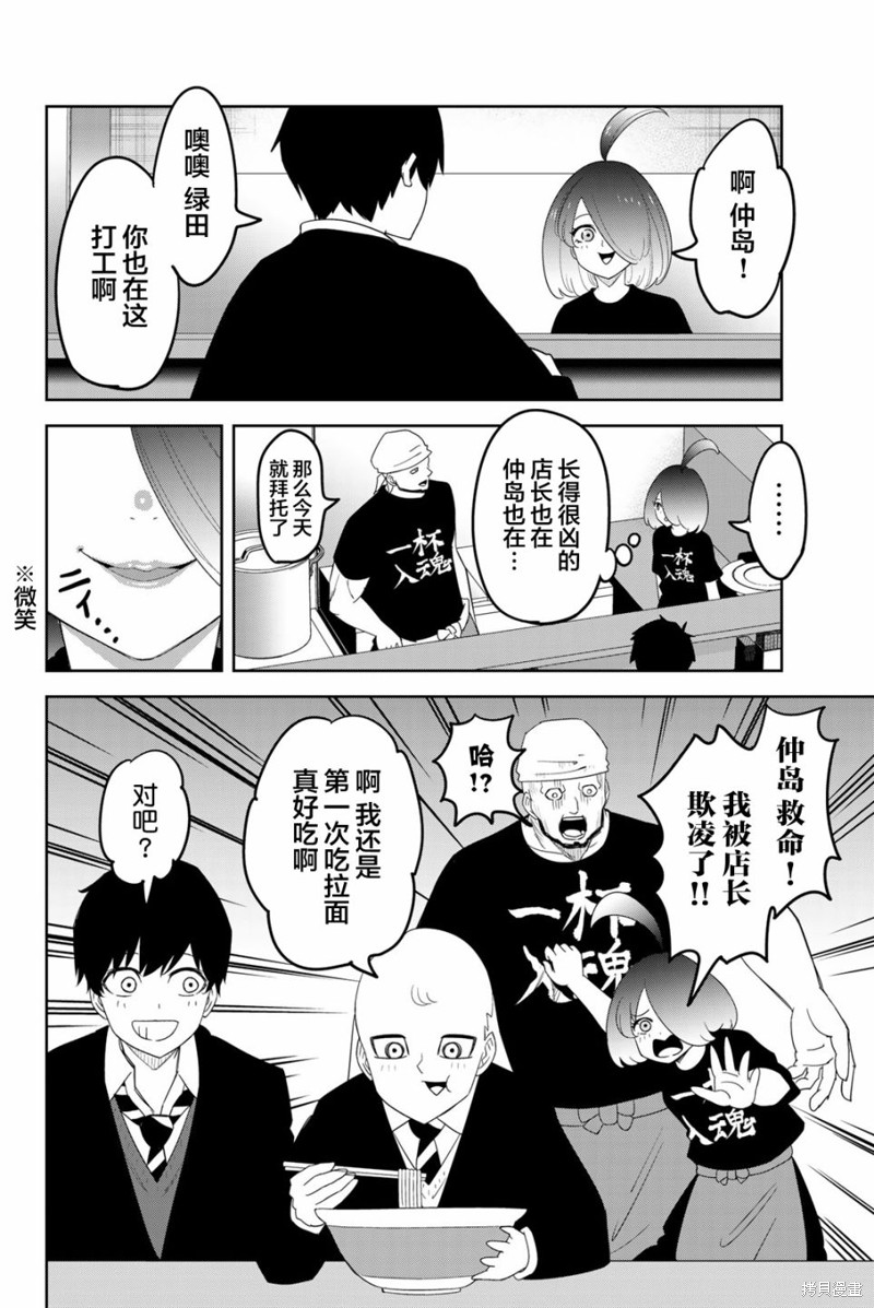 悲惨的欺凌者漫画11卷番外篇