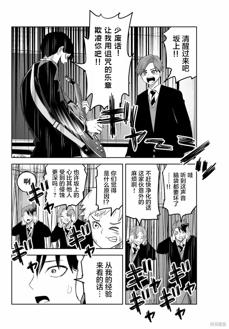 悲惨的欺凌者漫画134话