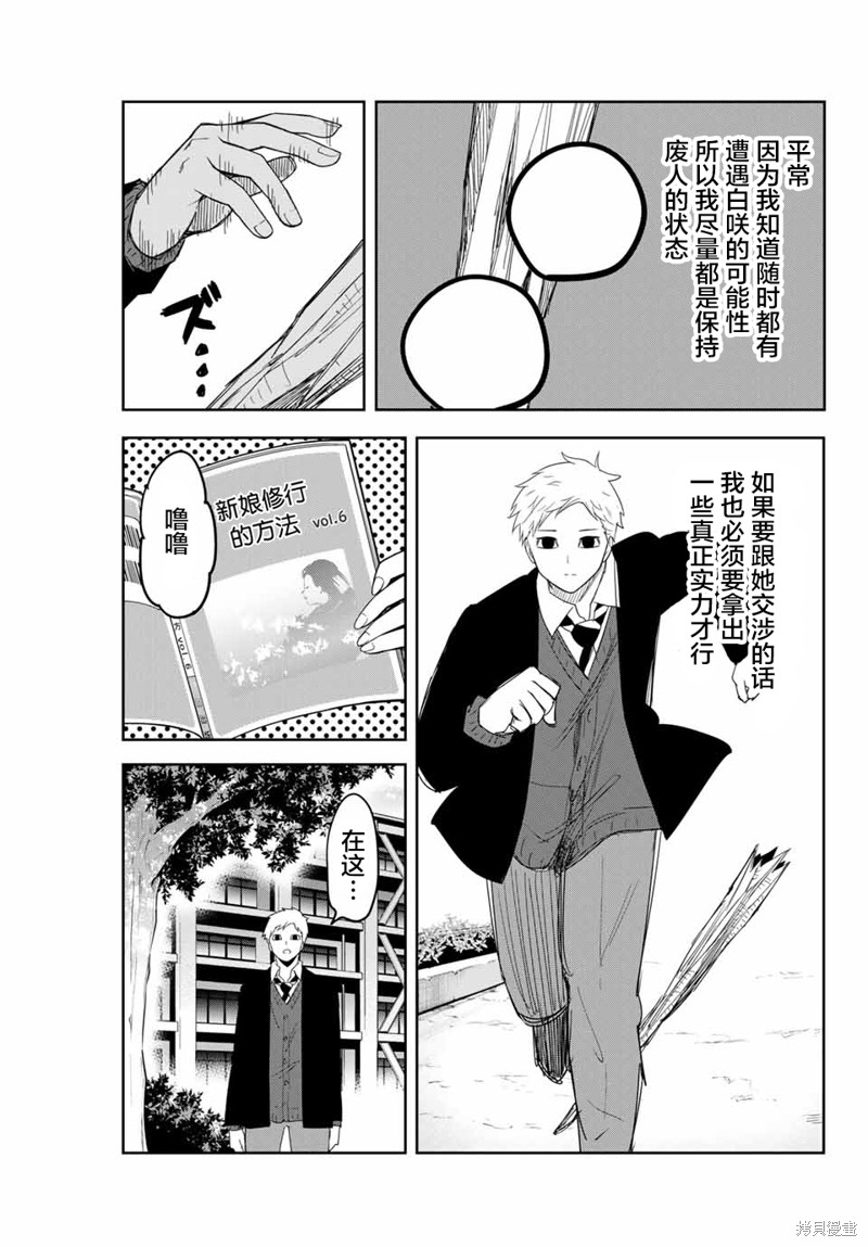悲惨的欺凌者漫画134话