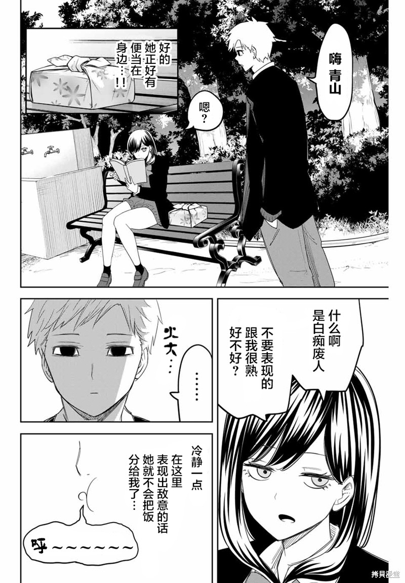 悲惨的欺凌者漫画134话