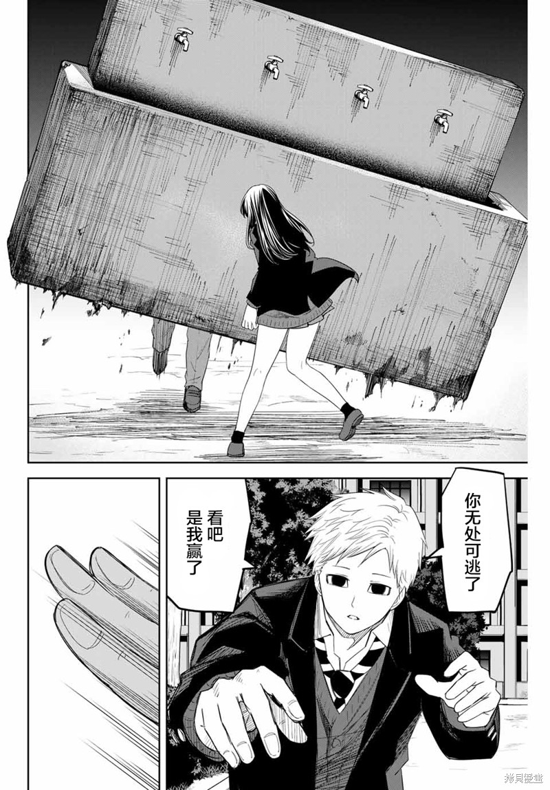 悲惨的欺凌者漫画134话