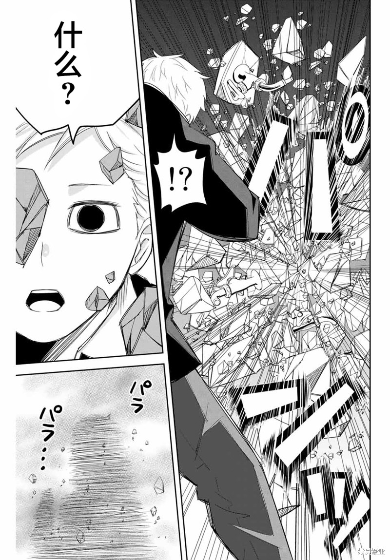 悲惨的欺凌者漫画134话