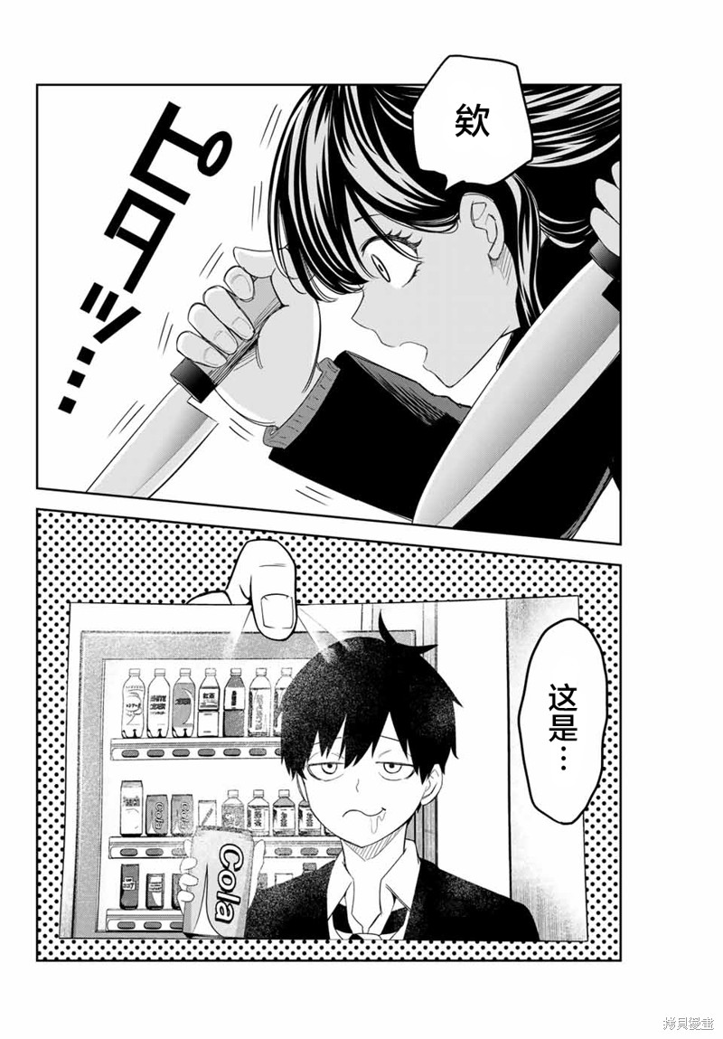 悲惨的欺凌者漫画135话