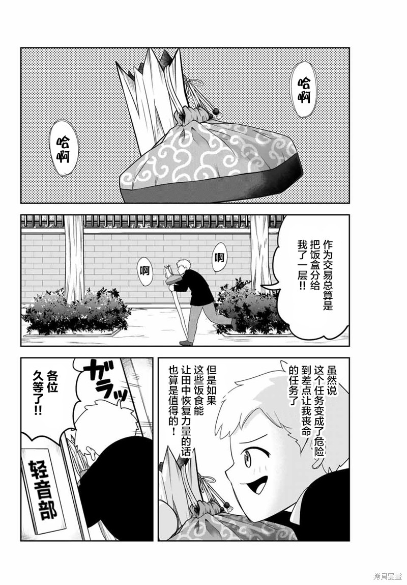 悲惨的欺凌者漫画135话