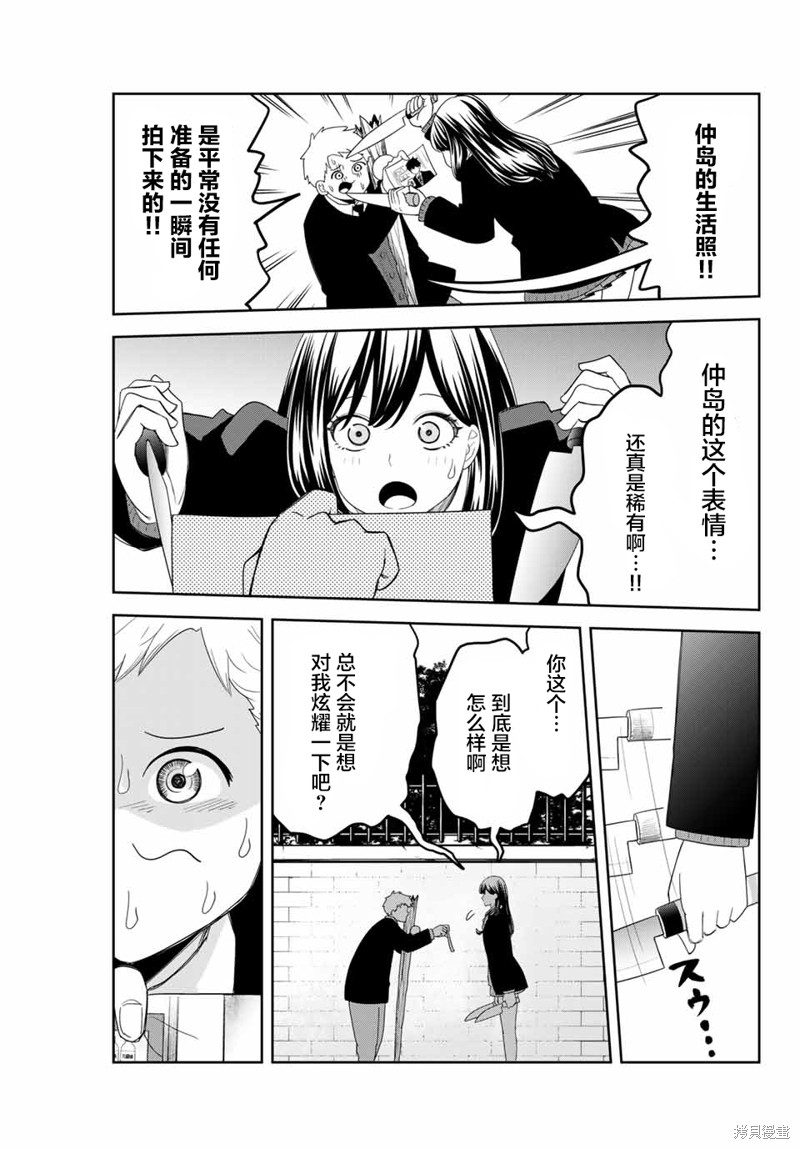 悲惨的欺凌者漫画135话