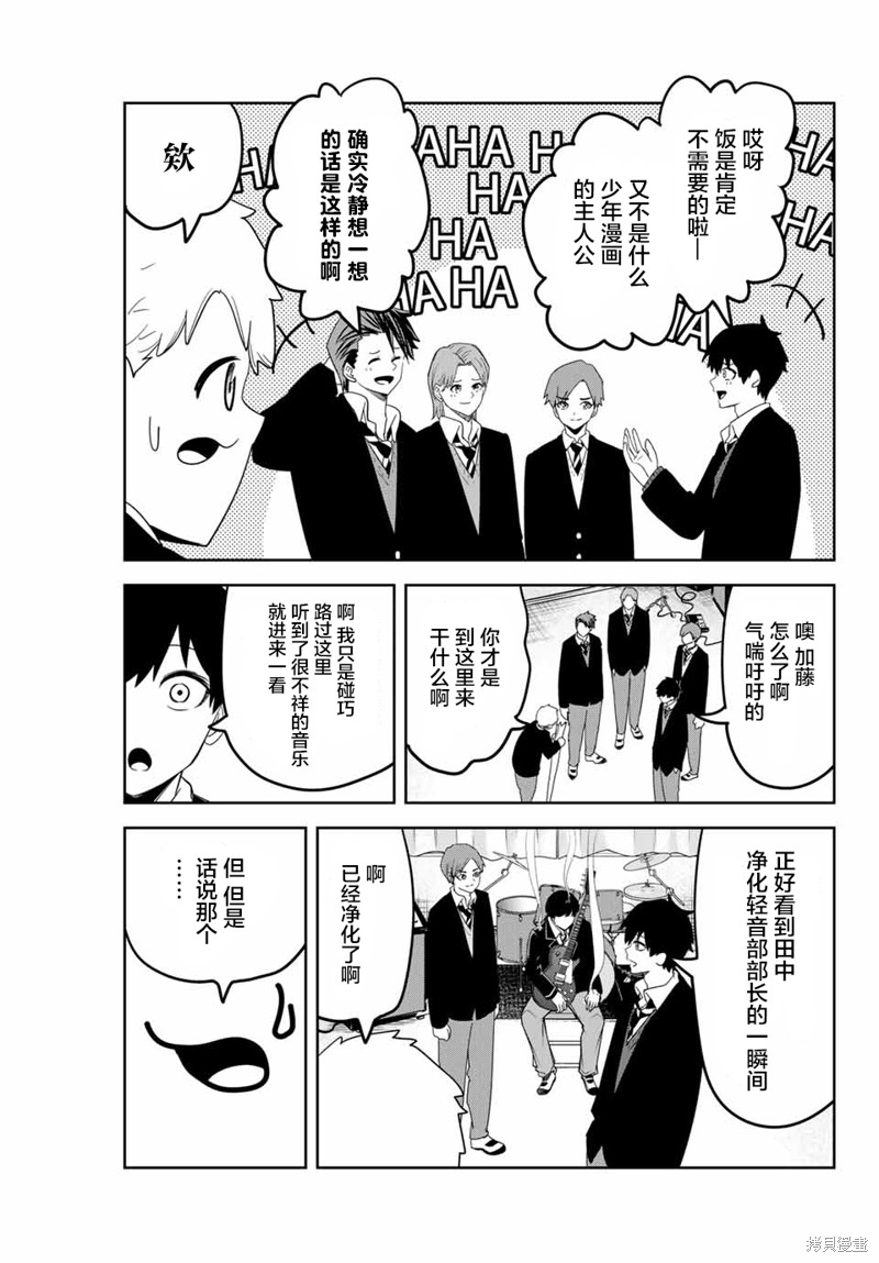 悲惨的欺凌者漫画135话