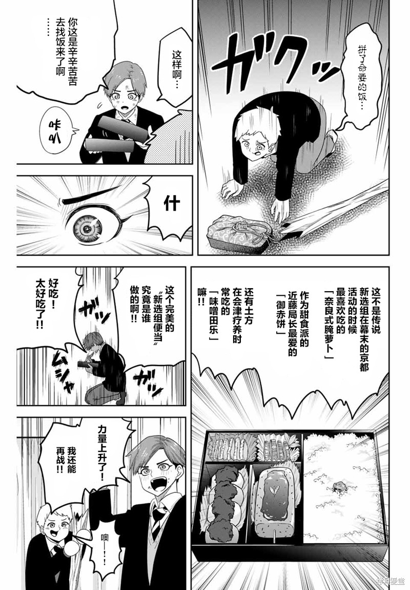 悲惨的欺凌者漫画135话