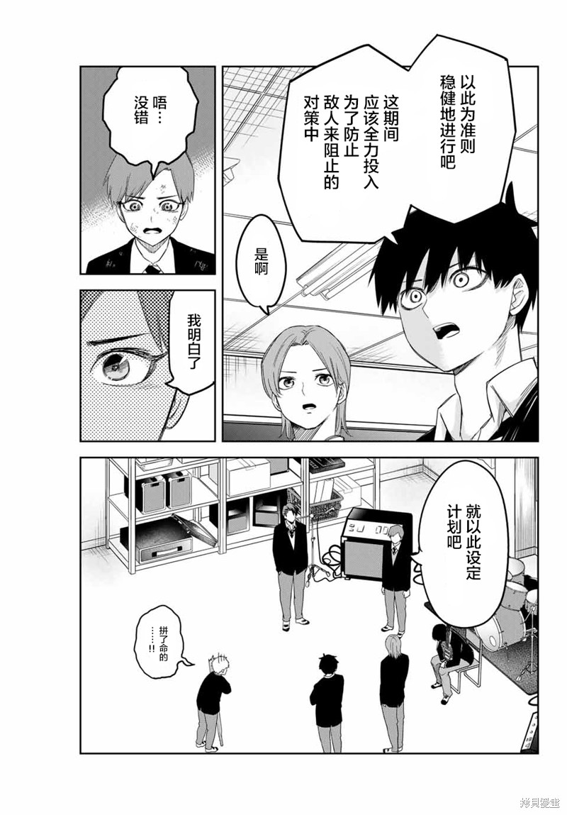 悲惨的欺凌者漫画135话