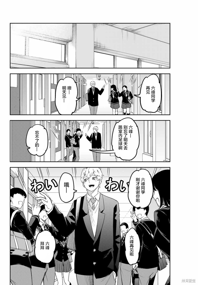 悲惨的欺凌者漫画135话